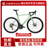 SUNPEED新款速比特 GALAXY 银河sport气动破风弯把变速公路自行车公路车 绿色GALAXY  SPORT 4720套件 45S身高160-168cm 颜色