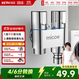 四季沐歌（MICOE）角阀洗衣机水龙头全铜 一进二出4分卡口螺纹双接口