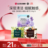 安宝笛香皂90g*3块套装(鸢尾花+橄榄+椰子)肥皂丰富泡沫滋润肌肤
