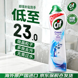 晶杰（CIF）晶杰厨房清洁剂联合利华多功能浴室清洁乳英国进口厨房强力去污液 光感白强力清洁乳 500ml*1瓶