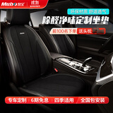 牧宝汽车坐垫四季车座套定制适用奥迪a6l a4q5l宝马5系x3速腾迈腾宝来 黑色 大众迈腾速腾途观帕萨特辉昂宝来