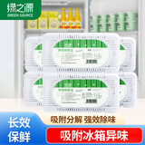 绿之源冰箱除味剂6盒装 活性炭 冰箱除臭剂 去除异味剂椰壳活性炭包