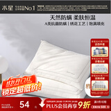水星家纺枕头蚕丝枕A类抗菌护颈枕头芯家用单只深度睡眠蚕丝软枕48cm*74cm