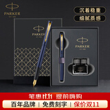 派克（PARKER）钢笔新款黑色中国风礼盒威雅XL签字笔高端伴手礼男女生日礼物墨水套装 商务定制刻字 威雅逐浪蓝墨水笔【小墨水礼盒】
