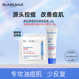 姗拉娜（SUNRANA）祛痘膏套装女闭口粉刺男士青春祛痘痘学生护肤品植物配方礼物 【试用尝鲜】祛痘膏2g*1（赠控油洁面10g）
