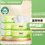 心相印纸巾抽纸卫生纸餐巾纸擦手纸卫生间抽纸家用可湿水纸抽茶语系列 【尝鲜装】 3层 100抽*5包