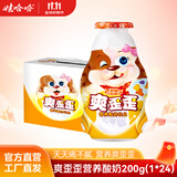 娃哈哈 爽歪歪含乳饮料整箱装饮品儿童饮料 爽歪歪 200g*24瓶 （手提式）