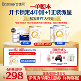 合生元（BIOSTIME）星耀卡  含派星2段（6-12个月）350g 新国标