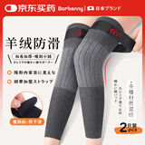 Barbenny医用羊绒护膝保暖关节炎老寒腿男女士中老年人用秋冬防寒长款防滑