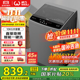威力（WEILI）波轮洗衣机全自动 10公斤直驱变频 大容量智能模糊洗 一级能效洁桶钛金灰XQB100-1929D国家补贴