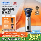 飞利浦（PHILIPS）电动剃须刀旋风3系PRO刮胡刀 风驰切剃6D浮动刀头 送老公送男友 父亲生日礼物 国家补贴