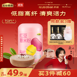 五谷磨房 红豆薏米粉赤小豆薏米即食速食早餐代餐粉546g