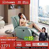 芝华仕（CHEERS）头等舱智能椅真皮单人沙发电动功能家具明星椅K621蓝【京仓闪发】