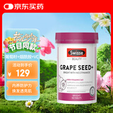 Swisse烟酰胺葡萄籽提取物胶囊美白丸斯维诗女性花青素维生素180片/瓶