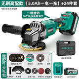 绿林锂电无刷角磨机24件套充电式切割机抛光打磨旋转角向磨光切割机