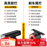 洛克兄弟自行车前灯尾灯组合智能感应刹车夜骑公路山地车车灯充电骑行配件 400流明前灯+Q1MAX智能尾灯