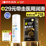 杰士邦超薄避孕套+医用润滑液组合安全套情趣超凡持久三合一16只润滑油