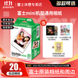 富士（FUJIFILM）正品迷你三寸相纸mini SE/12/41/99/liplay/evo/link3/7+/7sc/9/11/25/90拍立得相机打印机相片纸 白边(20张)+享受喵相册+相册*