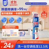 家安（HomeAegis）空调清洗剂消毒剂360ml（柜式机 安全方便 杀菌率99.9999%）