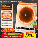 苏泊尔（SUPOR）风火轮系列电磁炉家用连续猛火电陶炉二级能效电磁灶电池炉电炉一体炫彩微晶整板电火灶C22-IA855D