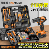 科麦斯手电钻电动螺丝刀充电式打孔锂电钻家用手钻充电电钻工具箱套装