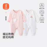 贝瑞加（Babyprints）新生儿连体衣2件装初生男女宝宝纯棉衣服四季内衣A类护肚 粉52