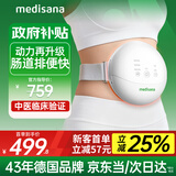 medisana德国揉腹仪腹部按摩器促肠胃蠕动自动揉肚子按摩仪暖宫神器MS101