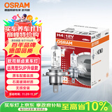 欧司朗（OSRAM）远亮型卤素灯SUP升级款汽车大灯远光灯近光灯 H4 12V70/65W单只