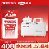 可孚 电动吸痰器家用老人卧床医用儿童婴儿负压吸鼻器鼻涕吸痰管801A