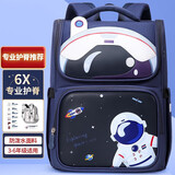 第九城堡书包小学生1-3-6年级护脊减负儿童背包男孩双肩包女生防泼水书包
