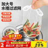 优奥 厨房水槽过滤网200只装下水道水池漏网兜垃圾漏网防堵塞袋网筛