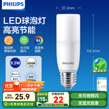 飞利浦（PHILIPS）led灯泡e27螺口节能灯泡家用超亮球泡灯替换小柱灯9.5W 6500K