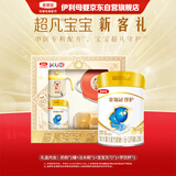 伊利金领冠珍护三代OPO好吸收A2β-酪蛋白奶粉2段6-12月280g 新客礼盒