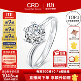 CRD克徕帝【现货闪发】钻戒女铂金钻石戒指订婚结婚戒指扭臂六爪 心花怒放【G0792E】 70分F-G色SI