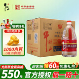 牛栏山二锅头 桶装酒 泡药酒 整箱装 清香风格 新老包装随机发 42度 2000mL 6桶 整箱装