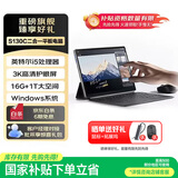 联想异能者 S130C 二合一笔记本平板电脑 3K全面屏 I5-1235U 16G 1T Windows11系统