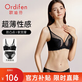 欧迪芬内衣大胸显小全罩杯超薄款文胸套装大码胸罩女XB3314