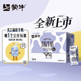 蒙牛高钙软牛奶调制乳200ml×10盒 易吸收肚子舒服 小规格0乳糖礼盒装