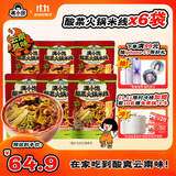 满小饱酸菜火锅米线279g*6袋装 云南风味米线速食米粉酸辣粉螺蛳粉