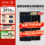 科大讯飞翻译机4.0星火版 多语种离线语音拍照智能翻译器 翻译笔出国旅游口语实时翻译 黑