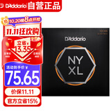 达达里奥（D'Addario）NYXL1046美国进口电吉他琴弦 镍缠绕高碳钢弦套弦 较软10-46