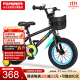 永久（FOREVER）儿童自行车童车男女儿童脚踏车平衡车自行车宝宝童车16寸梦幻黑