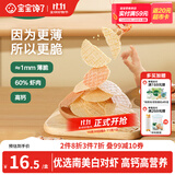 宝宝馋了高钙鲜虾片虾饼 宝宝儿童零食无添加色素22.5g