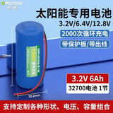 德力普（Delipow）太阳能户外路灯锂电池组3.2v 6.4v12.8v移动电源投光灯庭院灯路灯蓄电池 可支持定制 3.2V 6Ah【1节电池组】