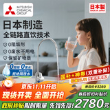 可菱水【日本制】净水器 厨房台下家用 厨下式直饮机净水机超滤净饮机保留矿物质水U-A501ZC日本原装进口 【日本制】2年长效滤芯-三菱厨下爆款