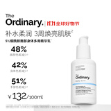 THE ORDINARY烟酰胺脸部身体二合一精华乳100ml 护肤品滋养保湿男女生日礼物