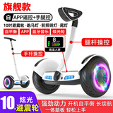 领盟自营电动智能平衡车两轮手扶越野腿控新款双轮平行车儿童新年礼物旗舰白【三控+APP+避震+炫光轮】