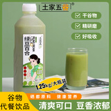 土家五谷绿豆百合汁1.25kg大瓶粗粮谷物饮料0脂肪0防腐剂火锅聚餐清爽解腻