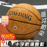 斯伯丁（SPALDING）篮球飞行员06十字型防尘吸湿皮料室内外通用7号成人青少年77-739Y