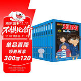 名侦探柯南彩色漫画抓帧漫画书（套装1-10）柯南探案漫画 推理侦探小说 课外读物 怪盗基德儿童节礼物 六一 男孩女孩